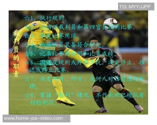 足球推人犯规的判罚标准与影响分析及应对策略探讨 足球推人犯规的判罚标准与影响分析及应对策略探讨